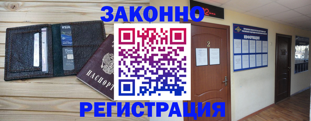 временная регистрация 2025 в Краснодарском крае