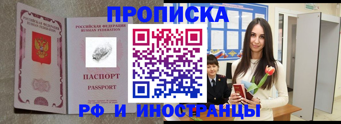 временная регистрация для всех в Краснодарском крае