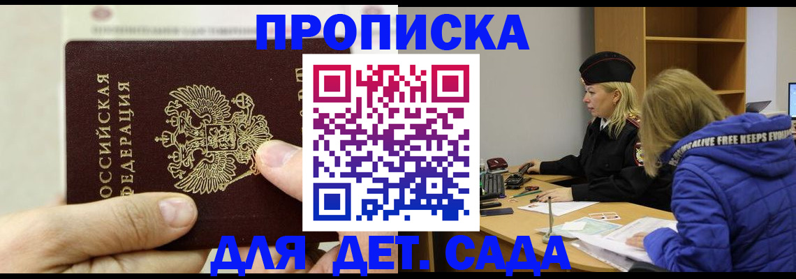 временная регистрация для всех в Краснодарском крае