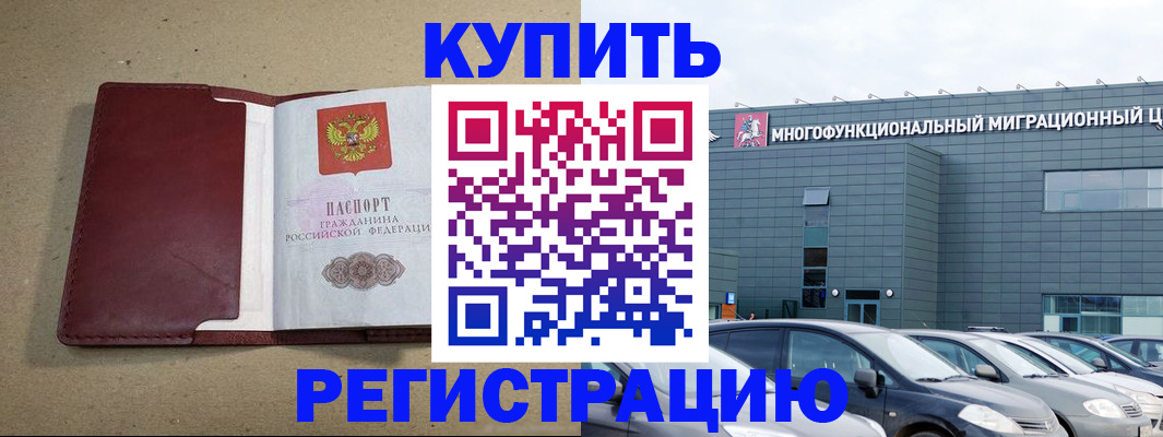 временная регистрация гарантия в Краснодарском крае
