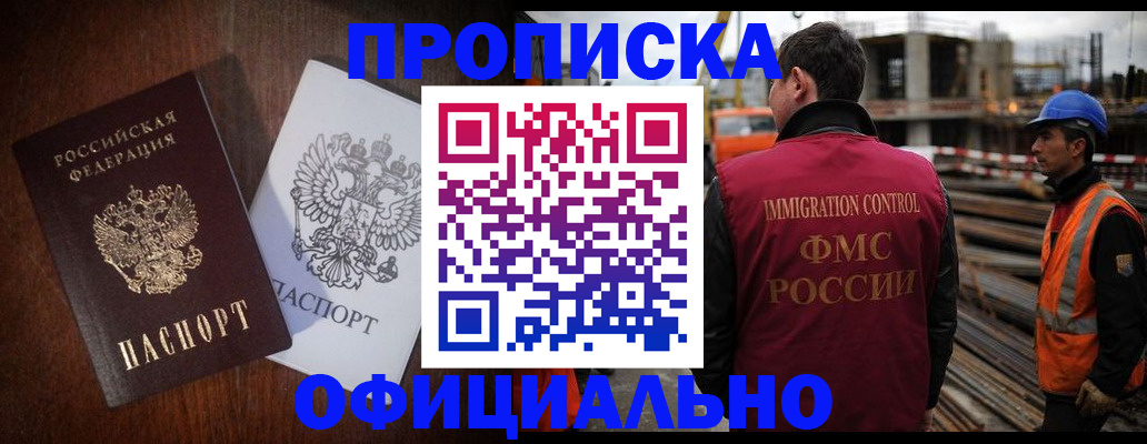 временная регистрация в квартире в Краснодарском крае