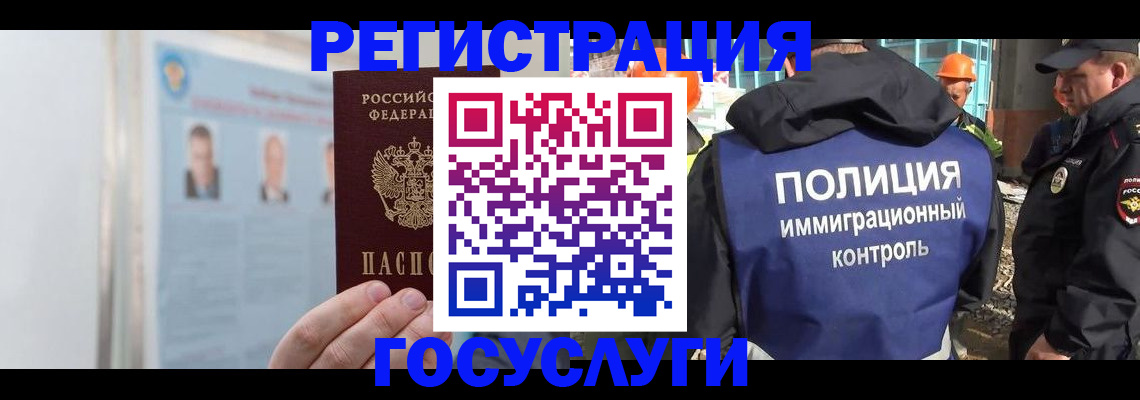 временная регистрация для всех в Краснодарском крае