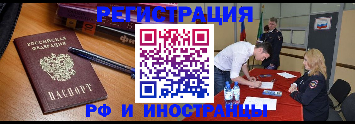временная регистрация для всех в Краснодарском крае