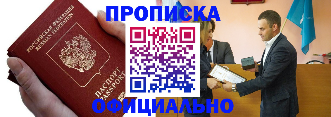 временная регистрация купить в Краснодарском крае